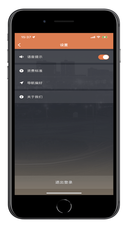 翼舟出行司机端app