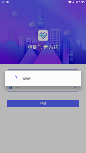 兴安盟定期报告系统app下载