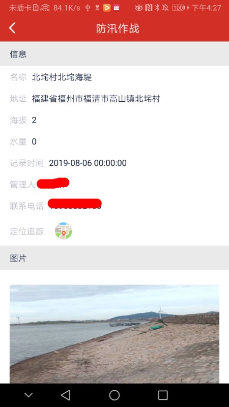 智治高山最新版下载