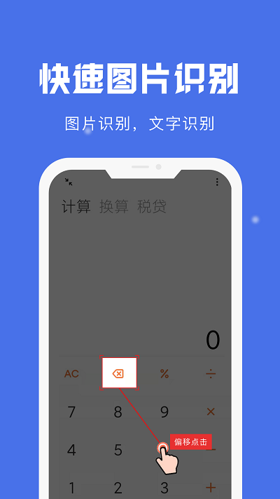 自动点击宝app