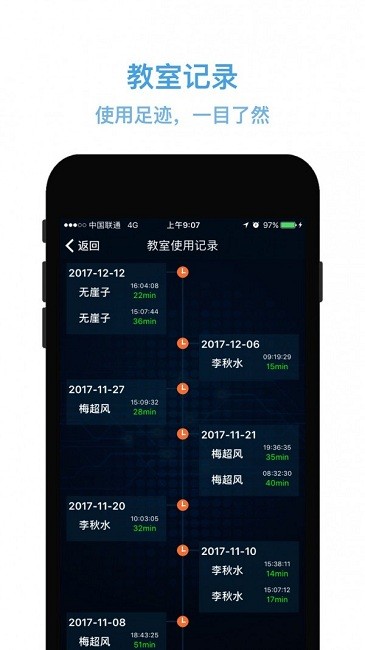 物联网管控app下载