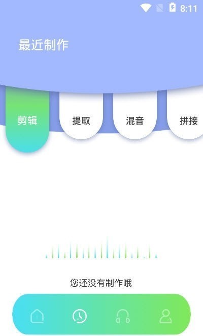 修音音频剪辑手机版下载