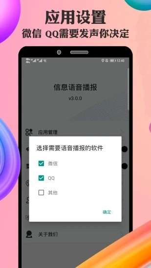 语音小助手app