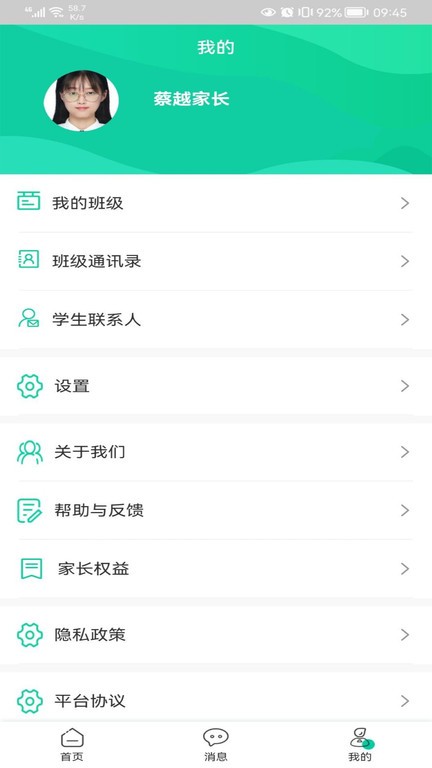 翼学通app下载