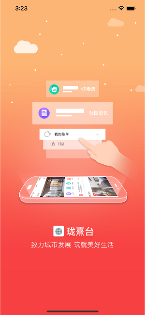 瑾家社区app