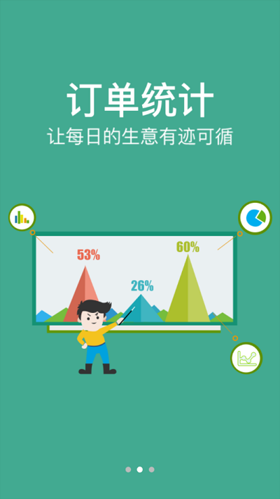 飞天惠捷通app下载