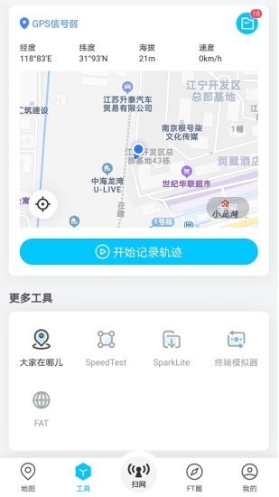 春军扫网app