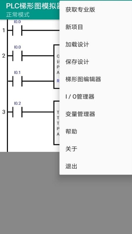 plc ladder simulator安卓下载