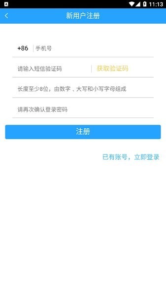 家在织里app下载