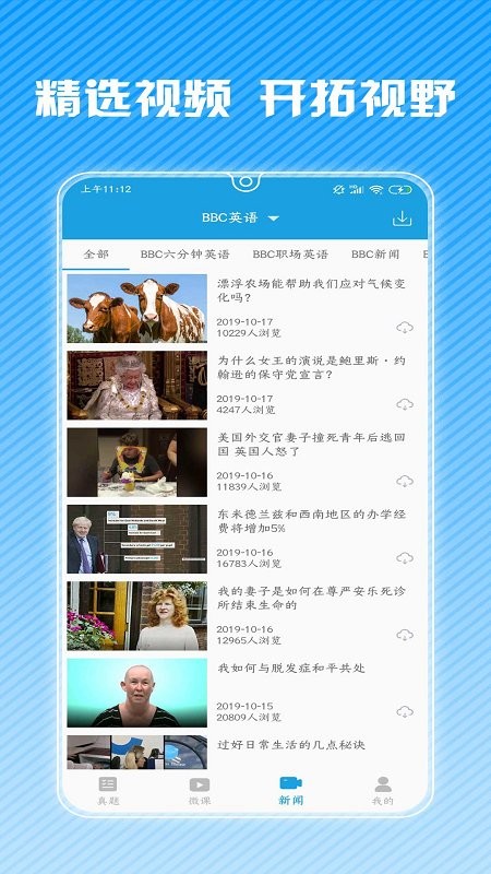 雅思听力app