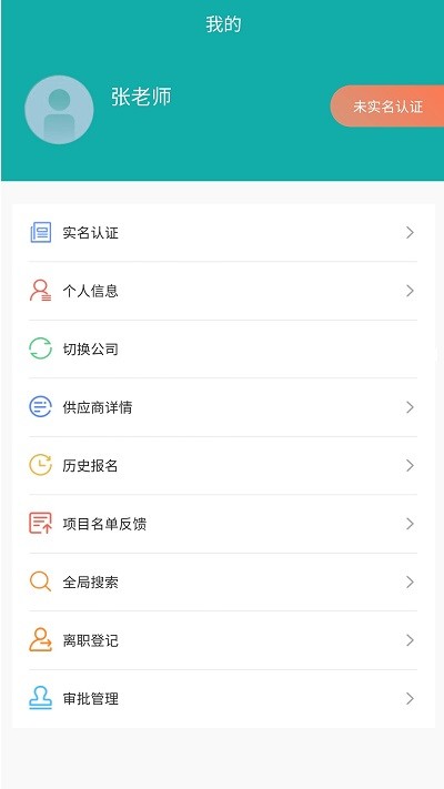 报易报app下载