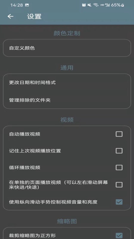 聚焦图库最新版下载