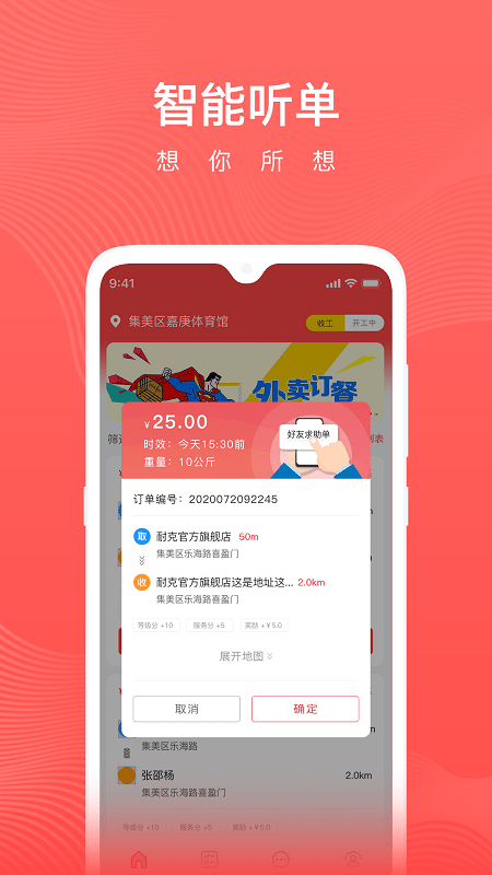 懒猪骑士app