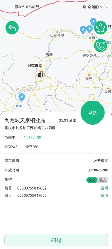 三峡绿动app