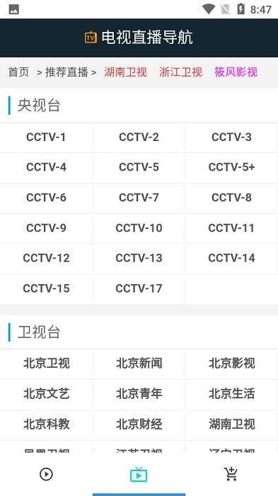 筱风视频最新版下载