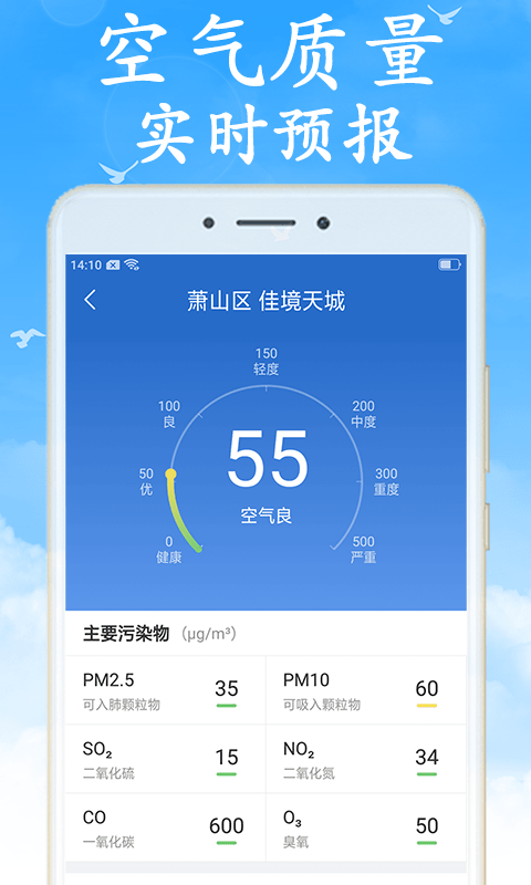 吉利天气app