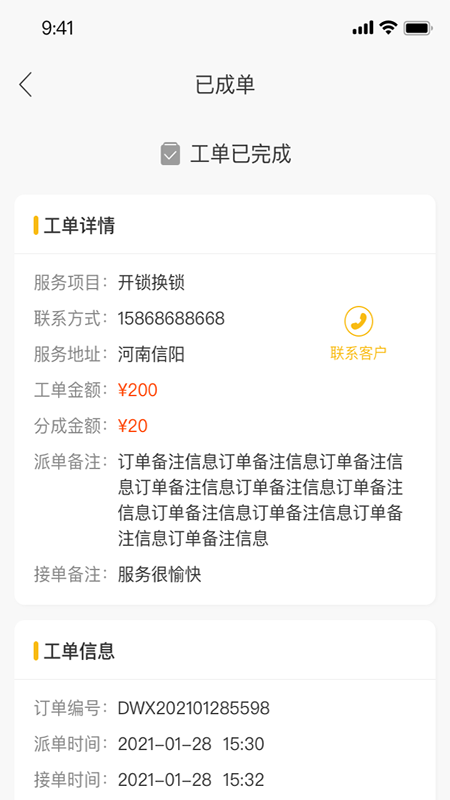 万合及时到app