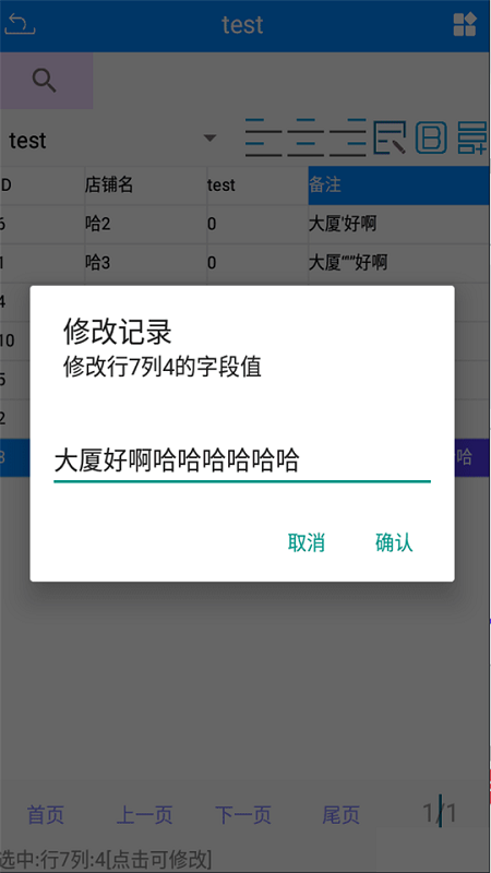 mysql助理app下载