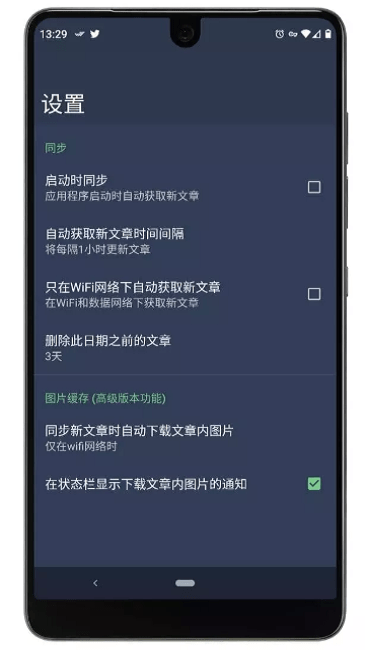 focus阅读器app下载