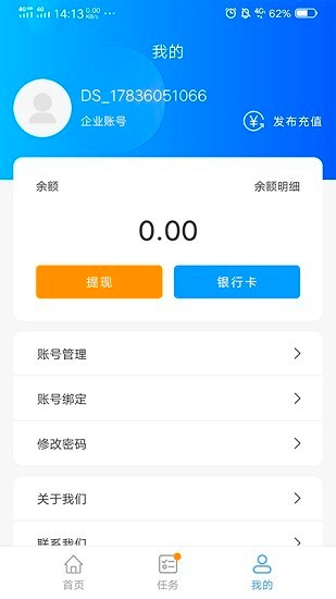 吊篮帮官方下载