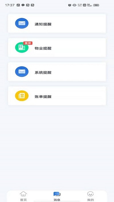 中亚物业官方下载