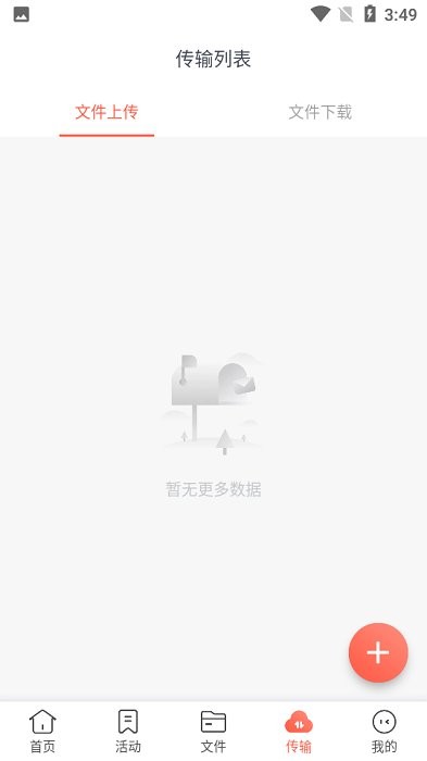 小飞机网盘app