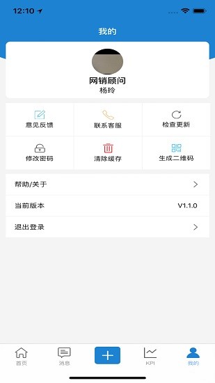 广三菱通app下载