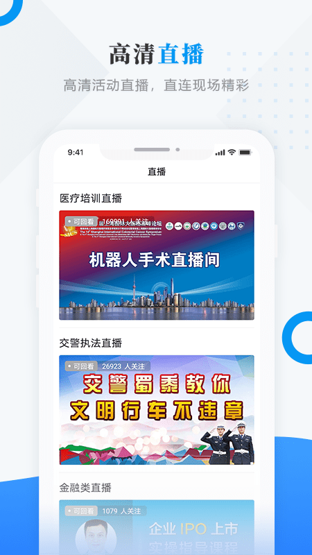 肇政通app下载