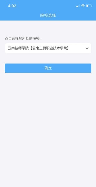 云南教师安全管理系统app下载