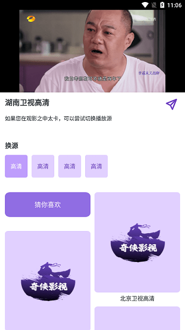 奇侠影视app下载