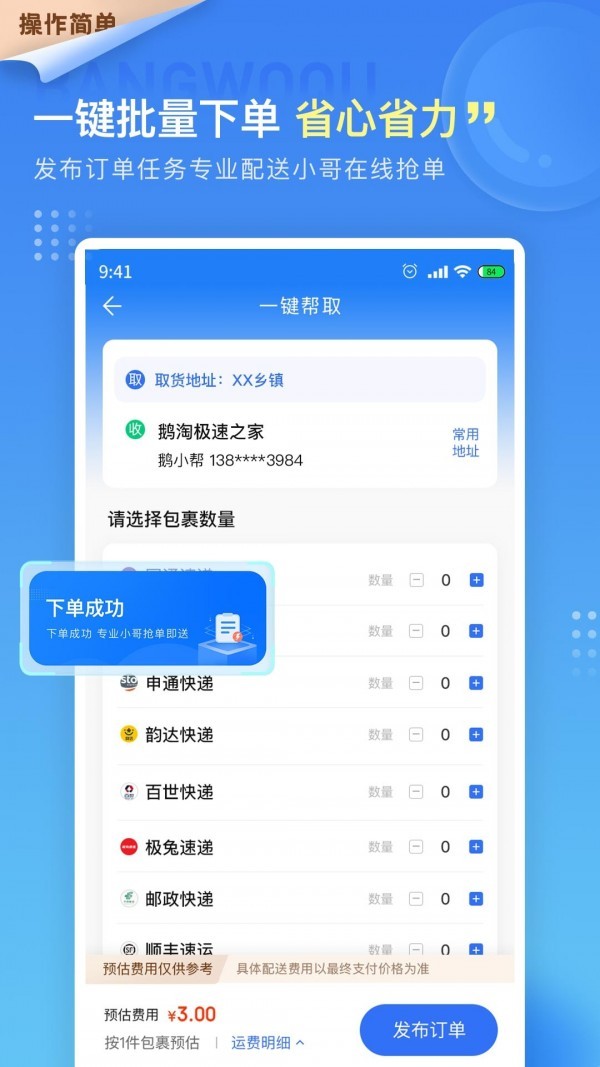 鹅淘app