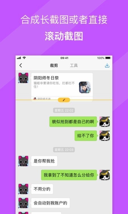 picsew长图拼接app下载