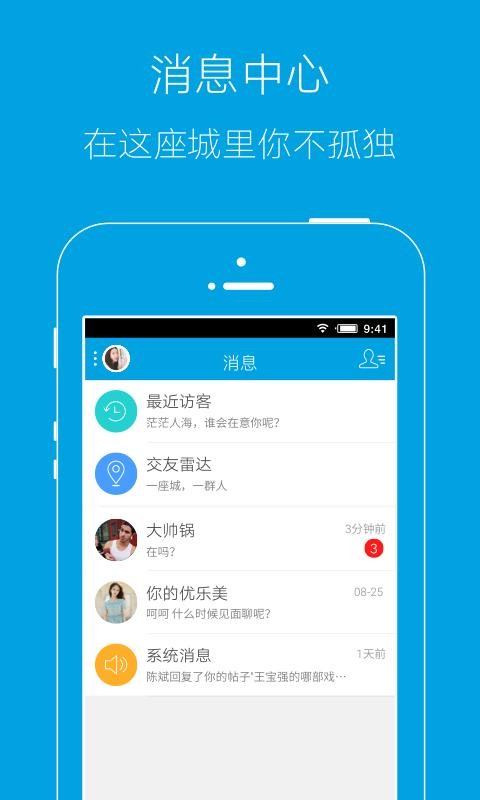 岳西人网app