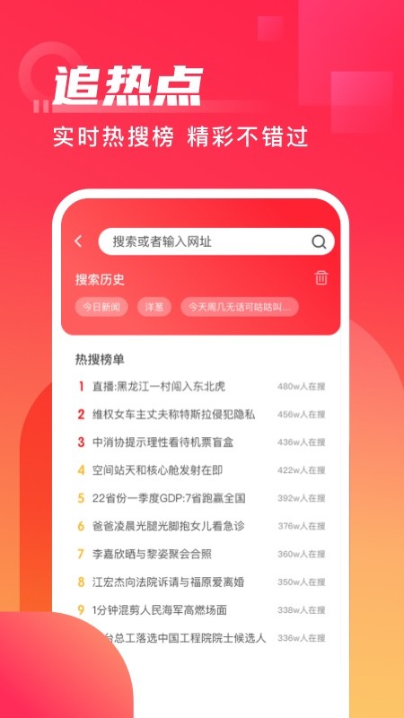 爱看极速版app