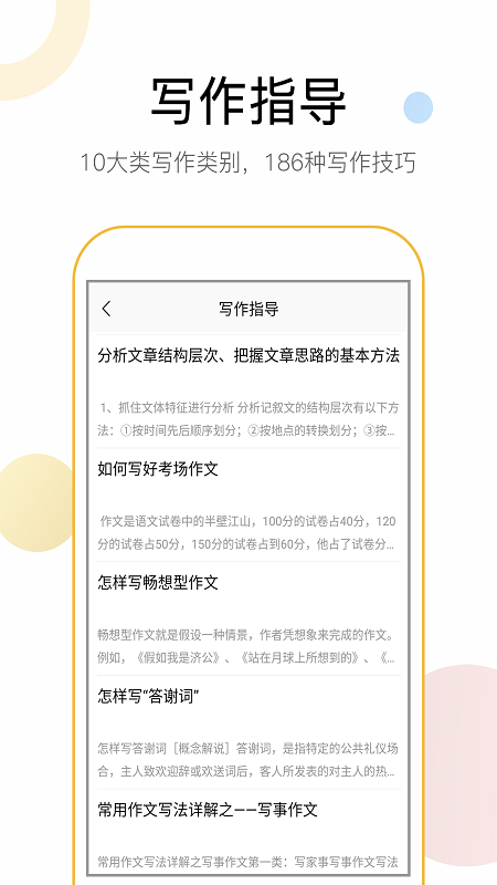 盘果考试作文app下载