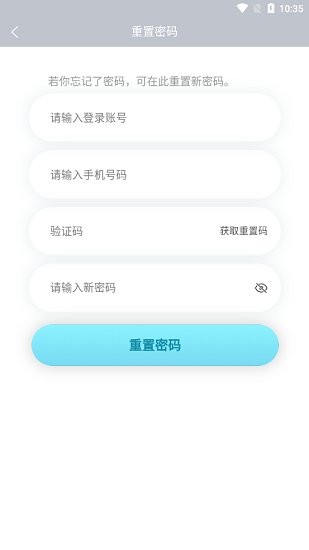 电兜秘书app