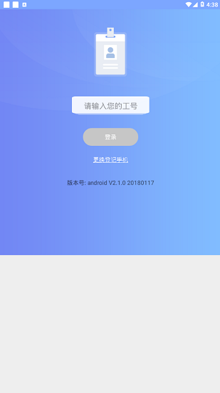 云参会app下载官方版