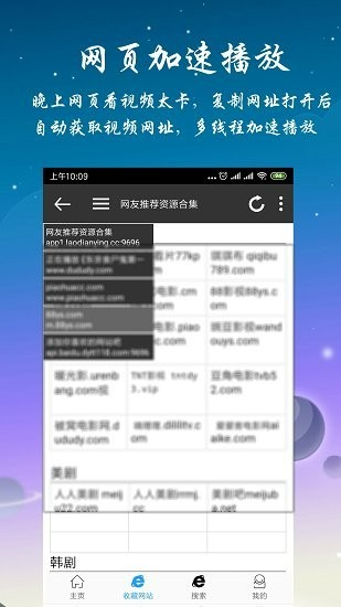 优视影视大全加速版app