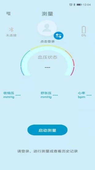 星脉血压最新版下载