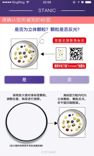 stanic软件下载