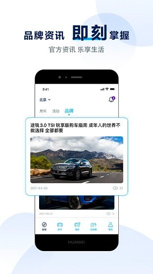 大众进口汽车app