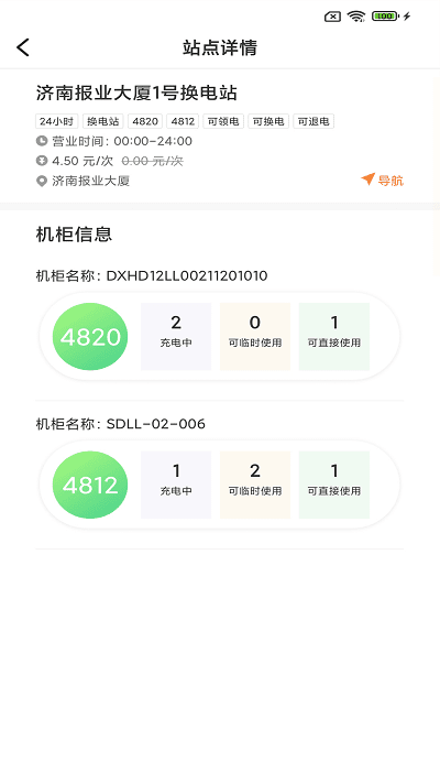 大象换电最新版下载