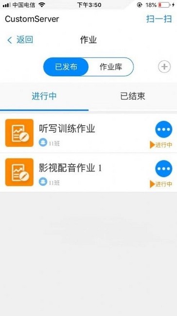 卓软云班课app安卓下载