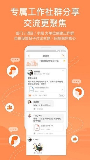 鹏鼎team+最新版下载