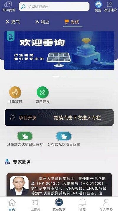 资智通连官方版下载