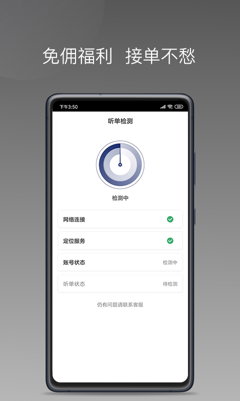 星徽大使app