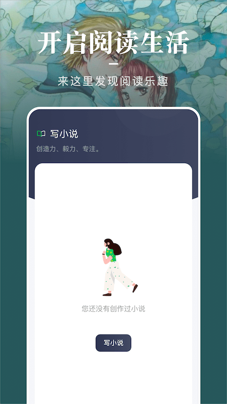 源阅读器app下载