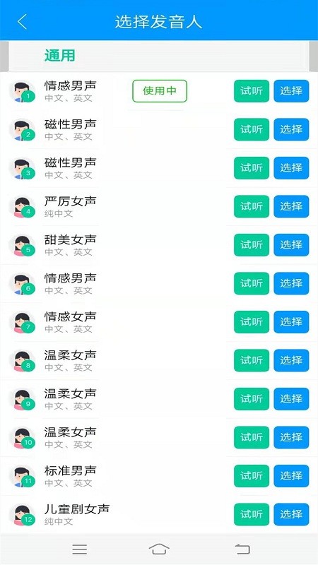 智云快转手机版app