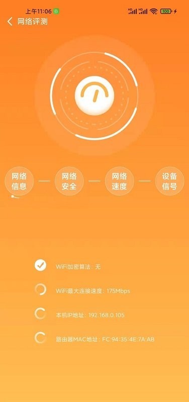 启东wifi官方版下载