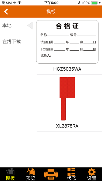 gplabelpro下载